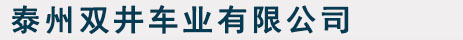 深圳市匯通機(jī)電設(shè)備有限公司