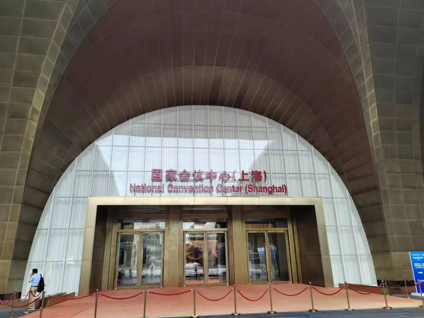 第二十三屆中國國際工業(yè)博覽會(huì)